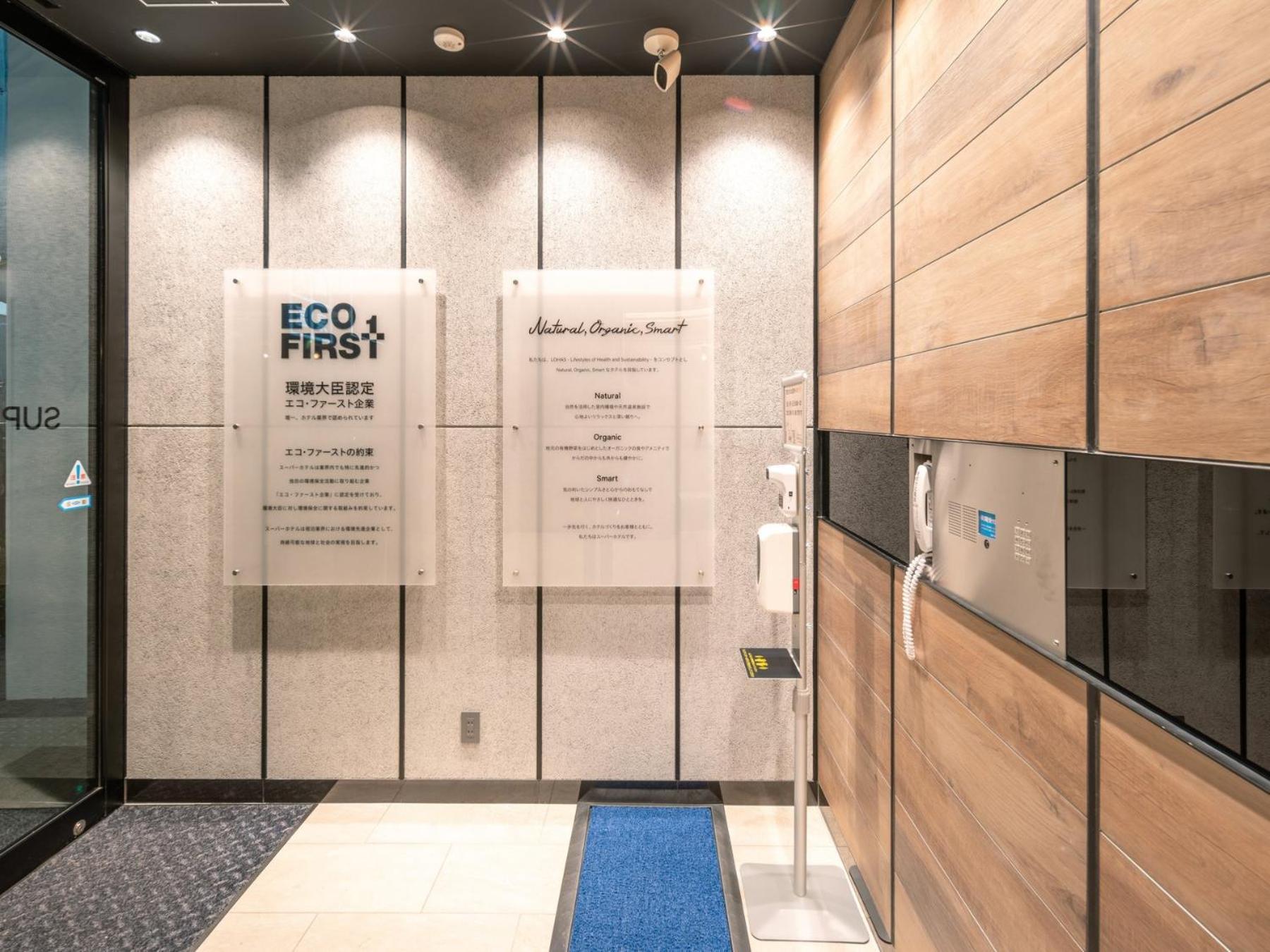Super Hotel Premier Nagoya Sakuradoriguchi Minamisotoboricho Eksteriør billede