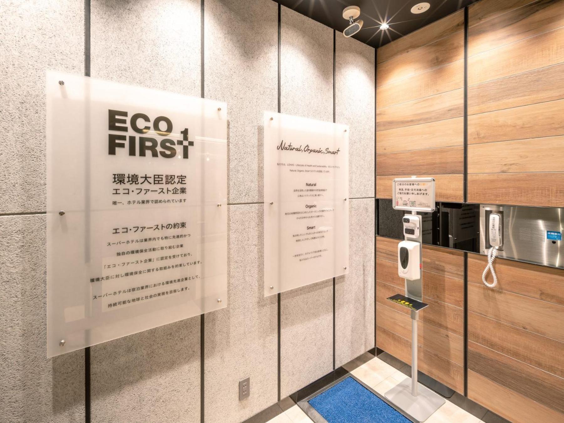 Super Hotel Premier Nagoya Sakuradoriguchi Minamisotoboricho Eksteriør billede